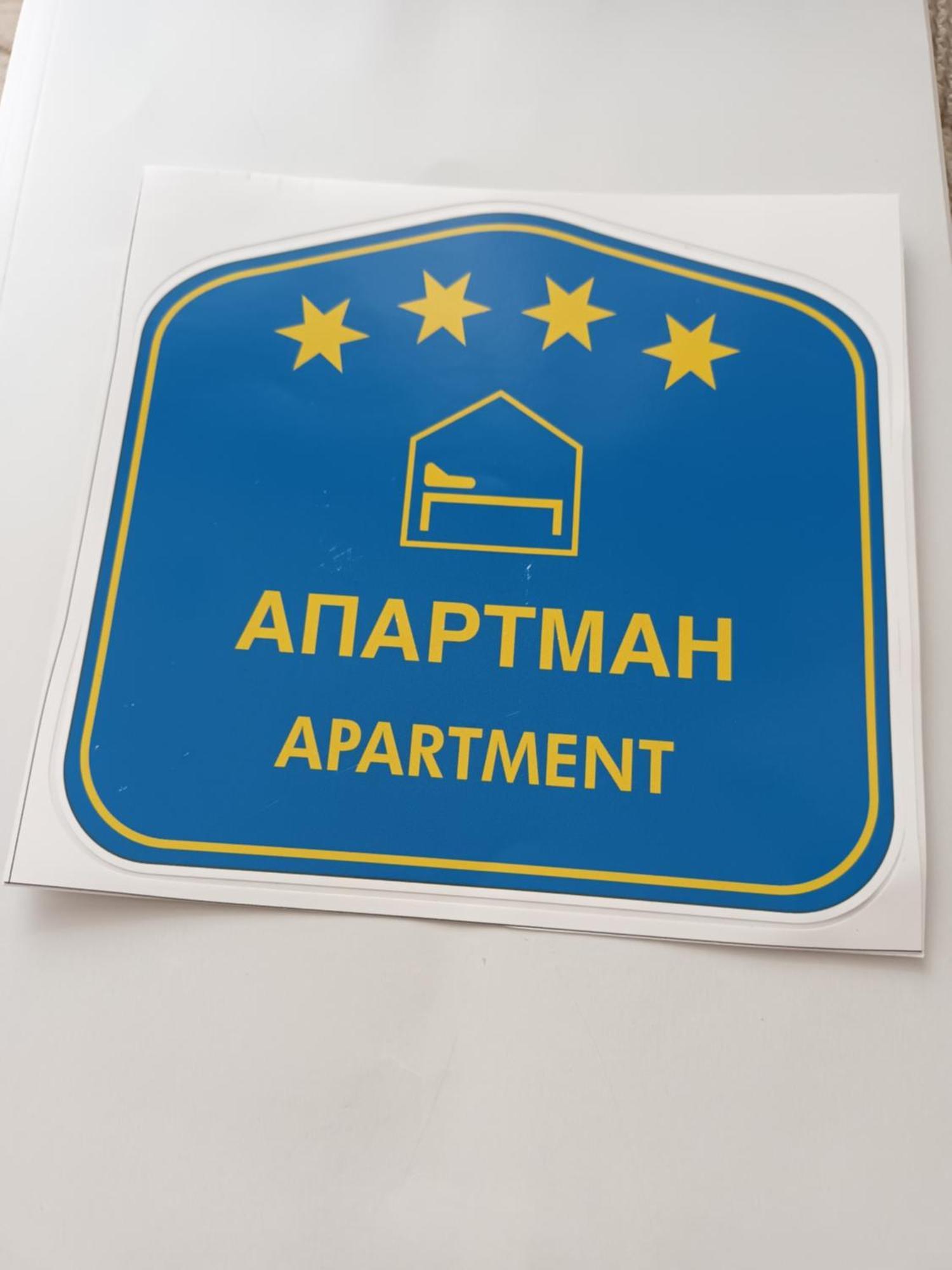Katarina 3 Apartment Banja Koviljača Екстериор снимка